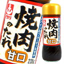 フルーツと蜂蜜の甘み、切りごまの風味で、コク豊かな味わい。●名称：焼肉のたれ●内容量：235g瓶×1ケース（全20本）●原材料名：ぶどう糖果糖液糖、りんごパルプ、食塩、醸造酢、しょうゆ（小麦・大豆を含む）、みそ（大豆を含む）、濃縮りんご果汁、ごま、香辛料、濃縮パインアップル果汁、ごま油、コチュジャン（小麦・大豆を含む）、蜂蜜、オイスターエキス／増粘剤（加工でん粉、キサンタンガム）、調味料（アミノ酸等）、カラメル色素、酸味料、香料（ごま由来）●栄養成分：大さじ1杯（約18g）あたりエネルギー24kcal、たんぱく質0.2g、脂質0.1g、炭水化物5.7g、食塩相当量1.0g●賞味期限：（メーカー製造日より）360日●保存方法：直射日光を避け、常温で保存。開栓後は冷蔵庫に保存し、お早めにお使いください。●販売者：イカリソース株式会社