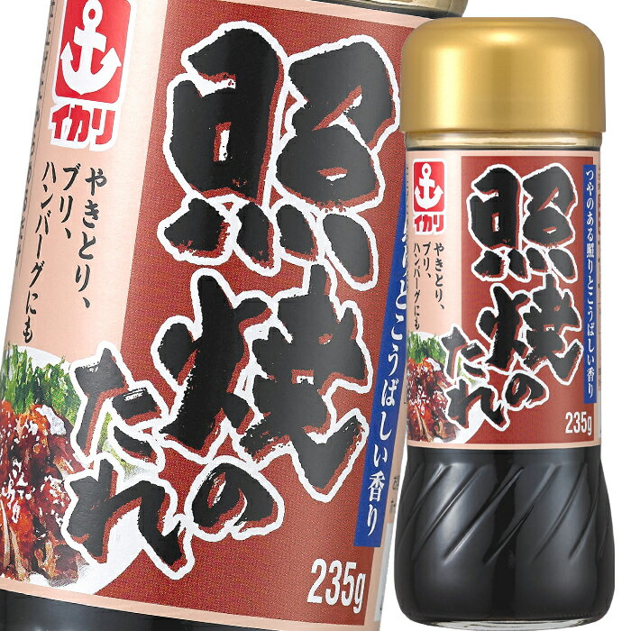 【送料無料】イカリソース 照焼のたれ235g瓶×1ケース（全20本）