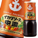 先着限りクーポン付 イカリソース 中濃ソース300ml×2ケース(全60本) 送料無料【co】