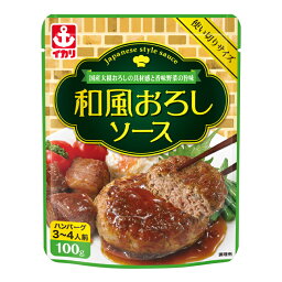 イカリソース 和風おろしソース100gパウチ×1ケース（全40本） 送料無料