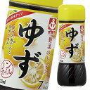 先着限りクーポン付 イカリソース 野菜のドレスゆず 200ml 瓶×2ケース(全40本) 送料無料【co】