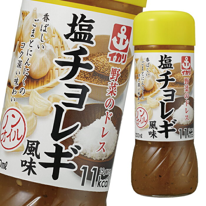 先着限りクーポン付 イカリソース 野菜のドレス塩チョレギ風味 200ml 瓶×1ケース(全20本) 送料無料【co】