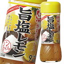 先着限りクーポン付 イカリソース 野菜のドレス旨塩レモン 200ml 瓶×2ケース(全40本) 送料無料【co】