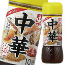 先着限りクーポン付 イカリソース 野菜のドレス中華 200ml 瓶×2ケース(全40本) 送料無料【co】