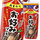 先着限りクーポン付 イカリソース 関西あまからお好みソース500g×2ケース(全40本) 送料無料【co】