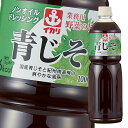 イカリソース 業務用野菜のドレス青じそ1L×1ケース（全8本） 送料無料