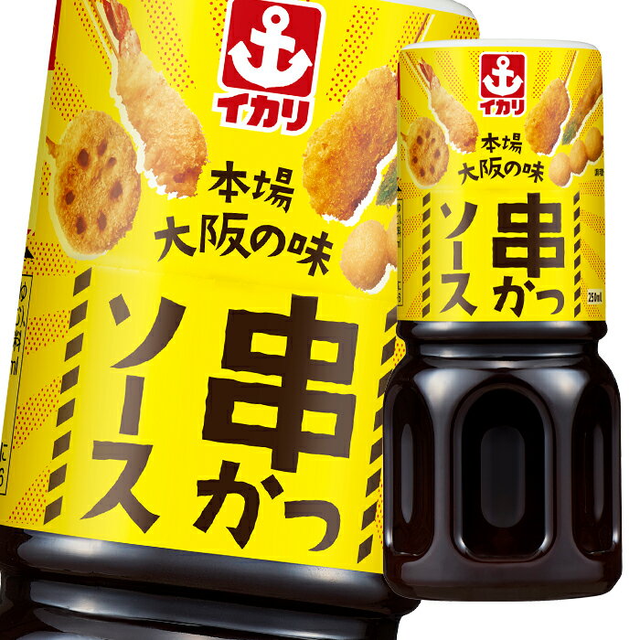 先着限りクーポン付 イカリソース 串かつソース250ml×2ケース（全60本） 送料無料【co】