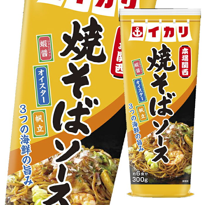 イカリソース 焼そばソース300g×1ケース（全20本） 送料無料