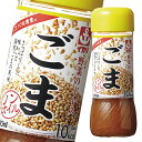 先着限りクーポン付 イカリソース 野菜のドレスごま 200ml 瓶×2ケース(全40本) 送料無料【co】