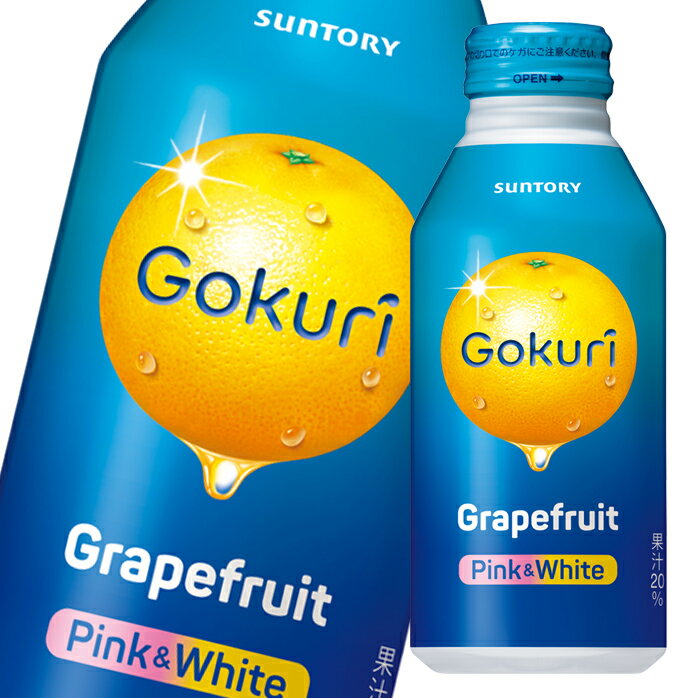 グレープフルーツをまるごと味わうようなみずみずしい美味しさ。「Gokuri」と実感ください。●名称：果汁入り飲料●内容量：400gボトル缶×3ケース（全72本）●原材料名：グレープフルーツ、糖類（果糖ぶどう糖液糖、砂糖）、果実繊維（グレープフルーツ）、酸味料、乳酸Ca、香料、ビタミンC●栄養成分：（100gあたり）エネルギー44kcal,たんぱく質0g,脂質0g,炭水化物11.0g●賞味期限：（メーカー製造日より）300日●保存方法：高温・直射日光をさけて保存してください。●販売者：サントリーフーズ株式会社