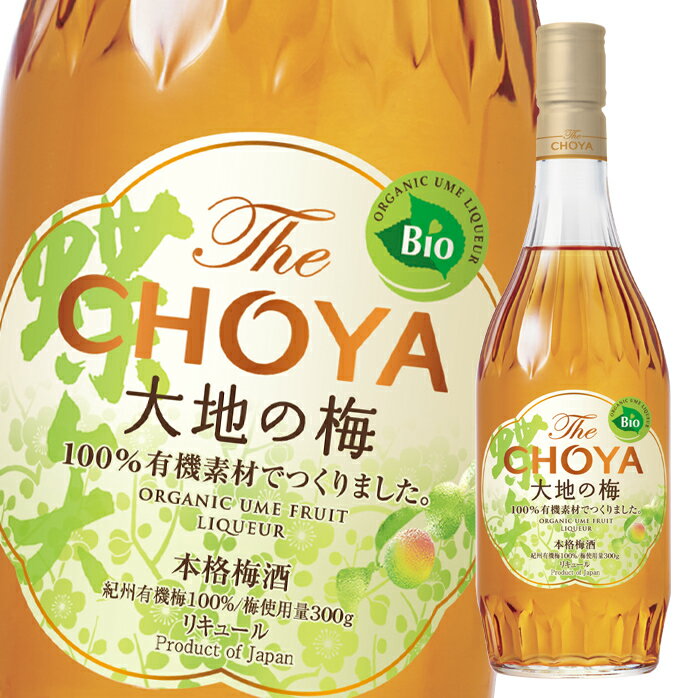 チョーヤ 梅酒 The CHOYA 大地の梅700ml瓶×2ケース（全12本） 送料無料