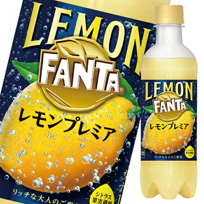 【送料無料】コカ・コーラ　ファンタプレミアレモン380ml×1ケース（全24本）【sm】のサムネイル