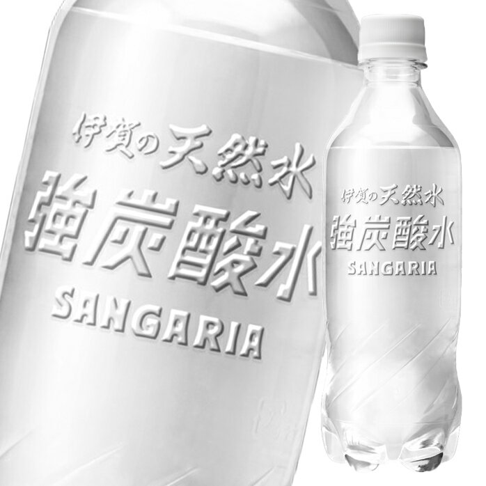 サンガリア 伊賀の天然水強炭酸水 ラベルレスボトル 450ml×1ケース（全24本） 送料無料