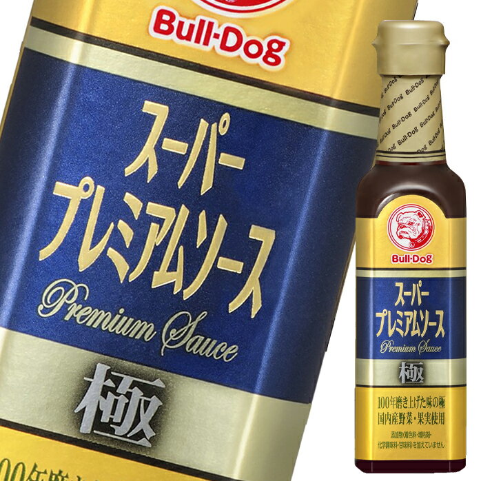 ブルドックソース ブルドック スーパープレミアムソース 極 200ml 瓶×1ケース（全20本） 送料無料