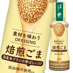 ブルドックソース 素材を味わうドレッシング焙煎ごま 200ml ×2ケース（全40本） 送料無料