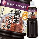 群馬県桐生市のご当地グルメ「桐生ソースかつ丼」が味わえる、桐生カツ丼会監修のソース●名称：かつソース●内容量：1170g×2ケース（全12本）●原材料名：ぶどう糖果糖液糖、砂糖、本醸造醤油(小麦・大豆を含む）、食塩、醸造酢、発酵調味料、トマトペースト、たん白加水分解物（大豆を含む）、昆布エキス、オニオンエキス、かつお風味調味料、濃縮リンゴ果汁、香辛料／カラメル色素、調味料（アミノ酸等）、増粘剤（キサンタンガム）●栄養成分：栄養成分表示：100gあたりエネルギー107kcal、たんぱく質1.3g、脂質0g、飽和脂肪酸0g、炭水化物25.3g、糖質24.9g、食物繊維0.4g、食塩相当量6.4g●賞味期限：（メーカー製造日より）360日●保存方法：直射日光を避け、常温で保存●販売者：ブルドックソース株式会社