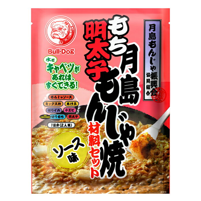 ブルドックソース 月島もち明太子もんじゃ焼材料セット ソース味106g×2ケース（全60本） 送料無料