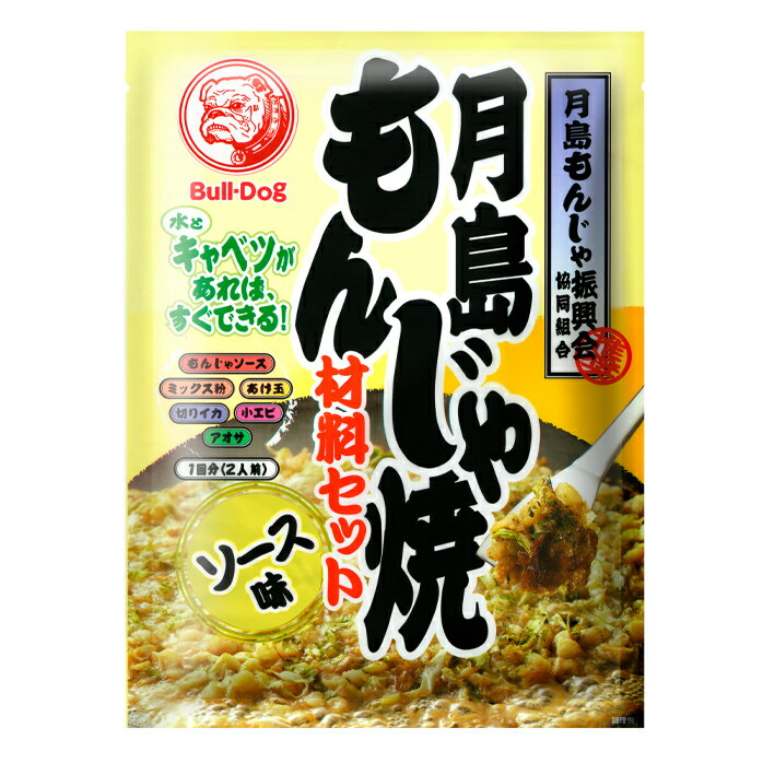 ブルドックソース 月島もんじゃ焼材料セット ソース味81.3g×2ケース（全60本） 送料無料