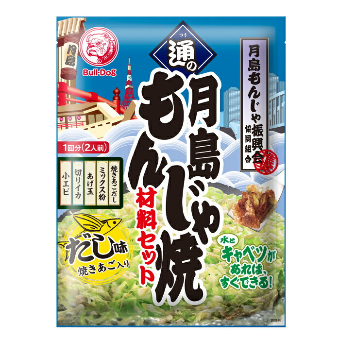 ブルドックソース 通の月島もんじゃ焼材料セット だし味60g×2ケース（全60本） 送料無料