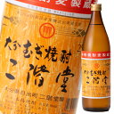 二階堂酒造 大分むぎ