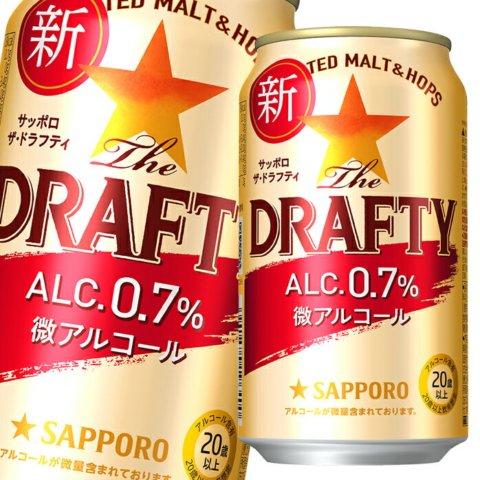 サッポロ The DRAFTY350ml缶×1ケース（全24本） 送料無料