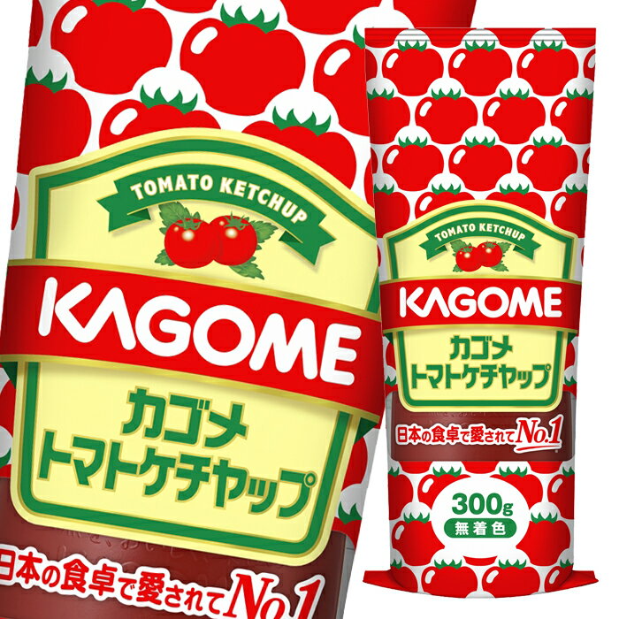 カゴメ トマトケチャップ300g×1ケース（全30本） 送料無料