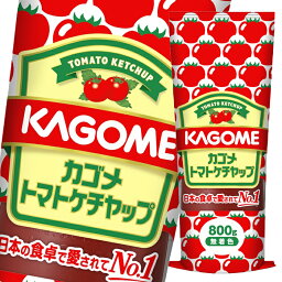 カゴメ トマトケチャップ800g×2ケース（全24本） 送料無料