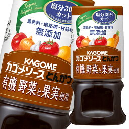 カゴメ 有機野菜と果実使用 とんかつ160ml×1ケース（全30本） 送料無料