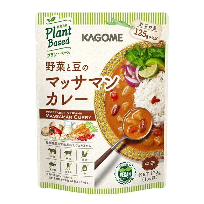 植物素材を使った、プラントベース（植物由来）のカレーです。●名称：野菜カレー●内容量：170gパウチ×1ケース（全30本）●原材料名：じゃがいも（ニュージーランド）、豆乳クリーム、グリル赤ピーマン、赤いんげん豆、白いんげん豆、大豆油、にんじん濃縮汁、グラニュー糖、カシューナッツペースト、りんごピューレー、食塩、ガーリックピューレー、トマトペースト、白いんげん豆ピューレー、香辛料、マッシュルームエキス、野菜だし、でん粉、（一部にカシューナッツ・大豆・りんごを含む）●栄養成分：(170g当たり)エネルギー：193kcal、たんぱく質：4.0g、脂質：10.8g、炭水化物：19.9g、食塩相当量：2.3g●賞味期限：（メーカー製造日より）2年●保存方法：直射日光や高温多湿を避けて保存してください。●販売者：カゴメ株式会社