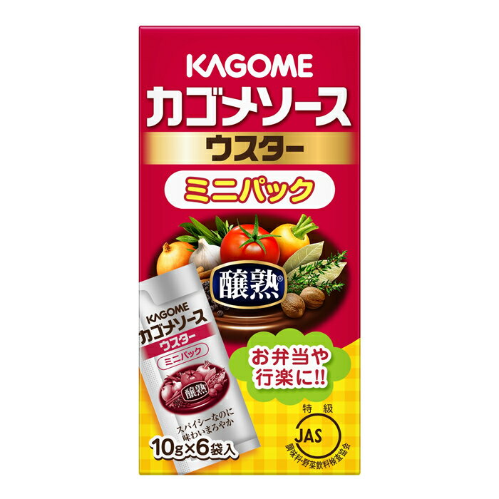 カゴメ独自の「醸熟」製法により、スパイシーなのにまろやかな味わいに仕上げた、さらりとしたタイプのソースです。外出先への携帯に便利な少量パックです。●名称：ウスターソース●内容量：（10g×6袋入）×2ケース（全60本）●原材料名：野菜・果実（トマト、たまねぎ、にんじん、その他）、醸造酢（国内製造）、糖類（砂糖、ぶどう糖）、食塩、アミノ酸液、発酵調味料、香辛料／カラメル色素、甘味料（甘草）、香辛料抽出物、（一部に大豆・りんごを含む）●栄養成分：(10g当たり)エネルギー：11kcal、たんぱく質：0.1g、脂質：0g、炭水化物：2.7g、食塩相当量：0.8g●賞味期限：（メーカー製造日より）1年●保存方法：直射日光や高温多湿を避けて保存してください。●販売者：カゴメ株式会社