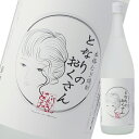 神楽酒造 25度 となりのおくさん1.8L瓶×2ケース(全12本) 送料無料