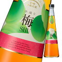 神楽酒造 14度 梅酒720ml瓶×1ケース(全6本) 送料無料