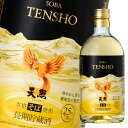 神楽酒造 25度 長期貯蔵酒 そば天照720ml瓶×1ケース(全6本) 送料無料