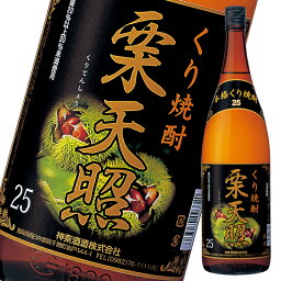 神楽酒造 25度 栗天照1.8L瓶×1ケース（全6本） 送料無料