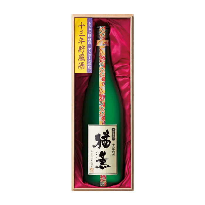 楽天近江うまいもん屋神楽酒造 40度 十三年熟成 猶薫（なおしげ）1.8L瓶×2ケース（全12本） 送料無料