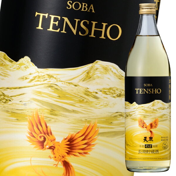 近江うまいもん屋の神楽酒造 25度 長期貯蔵酒 そば天照900ml瓶×2ケース(全12本) 送料無料|詳細画像