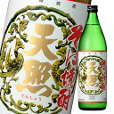 神楽酒造 25度 そば天照900ml瓶×1ケース(全6本) 送料無料