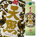 神楽酒造 25度 そば天照1.8Lパック×1ケース(全6本) 送料無料