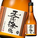 先着限りクーポン付 神楽酒造 25度 いも天孫降臨300ml瓶×2ケース(全24本) 送料無料【co】
