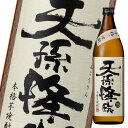 神楽酒造 25度 いも天孫降臨900ml瓶×2ケース(全12本) 送料無料