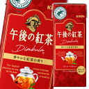 キリン 午後の紅茶 ストレートティー 250ml LLスリムパック×2ケース（全48本） 送料無料