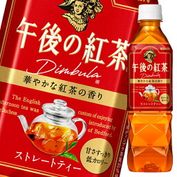 キリン 午後の紅茶 ストレートティー500ml×2ケース（全48本） 送料無料