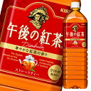 キリン 午後の紅茶 ストレートティー1.5L×2ケース（全16本） 送料無料