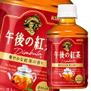 キリン 午後の紅茶 ストレートティー280ml×2ケース（全48本） 送料無料