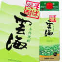 雲海酒造 そば雲海 25度900mlスリムパック×1ケース(全6本) 送料無料