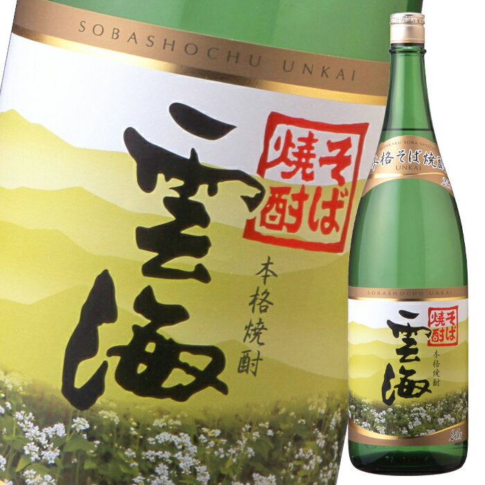 すっきりとした甘さと爽やかな香りが特徴の、本格そば焼酎●名称：本格焼酎●内容量：1.8L瓶×1ケース（全6本）●原材料：そば(中国産）・大麦こうじ・米（国産）●アルコール度数：25度●販売者：雲海酒造株式会社