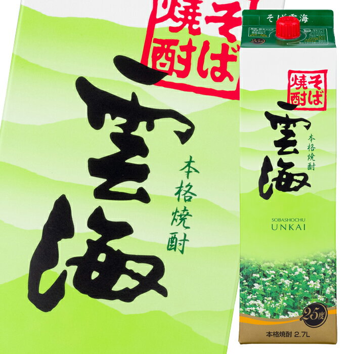 すっきりとした甘さと爽やかな香りが特徴の、本格そば焼酎●名称：本格焼酎●内容量：2.7Lパック×2ケース（全12本）●原材料：そば(中国産）・大麦こうじ・米（国産）●アルコール度数：25度●販売者：雲海酒造株式会社