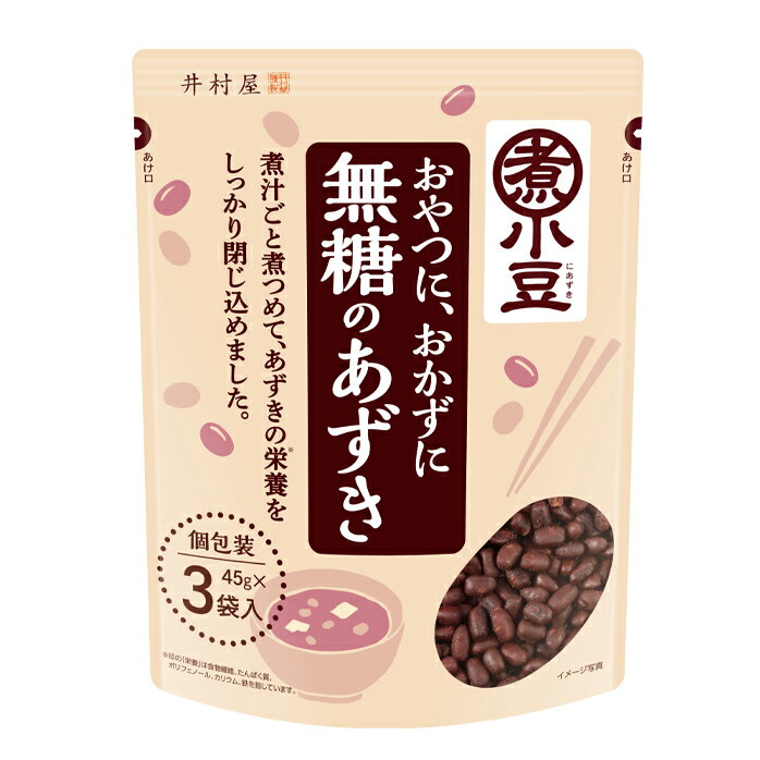 井村屋 無糖のあずき135g（45g×3袋入）×2ケース（全20本） 送料無料