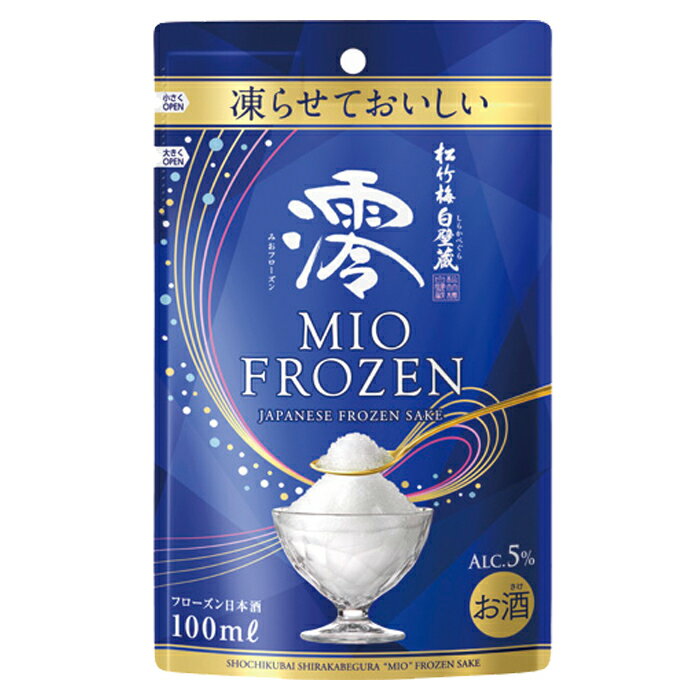 宝酒造 松竹梅 白壁蔵 澪 フローズン FROZEN100mlパウチ×1ケース（全12本） 送料無料