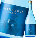 東酒造 25度 七窪 芋焼酎 NANAKUBO Blue/Citrus Neo720ml瓶×1ケース（全12本） 送料無料